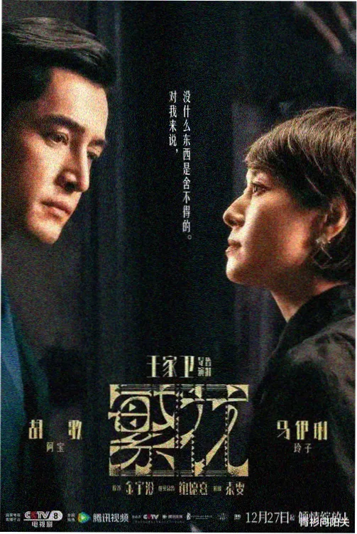 图书馆的女朋友官方海报